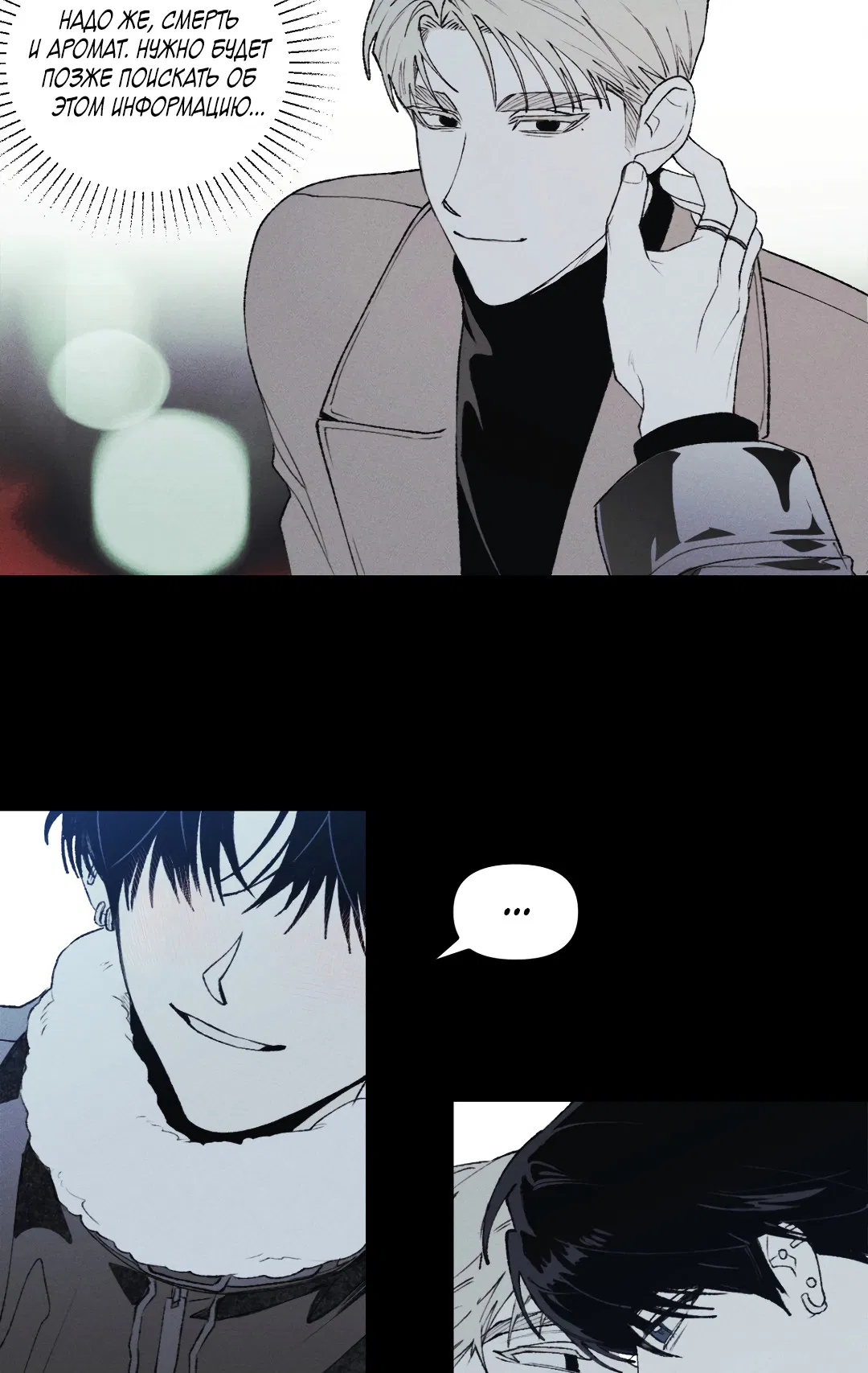 Манга Десять лет - Глава 7 Страница 41