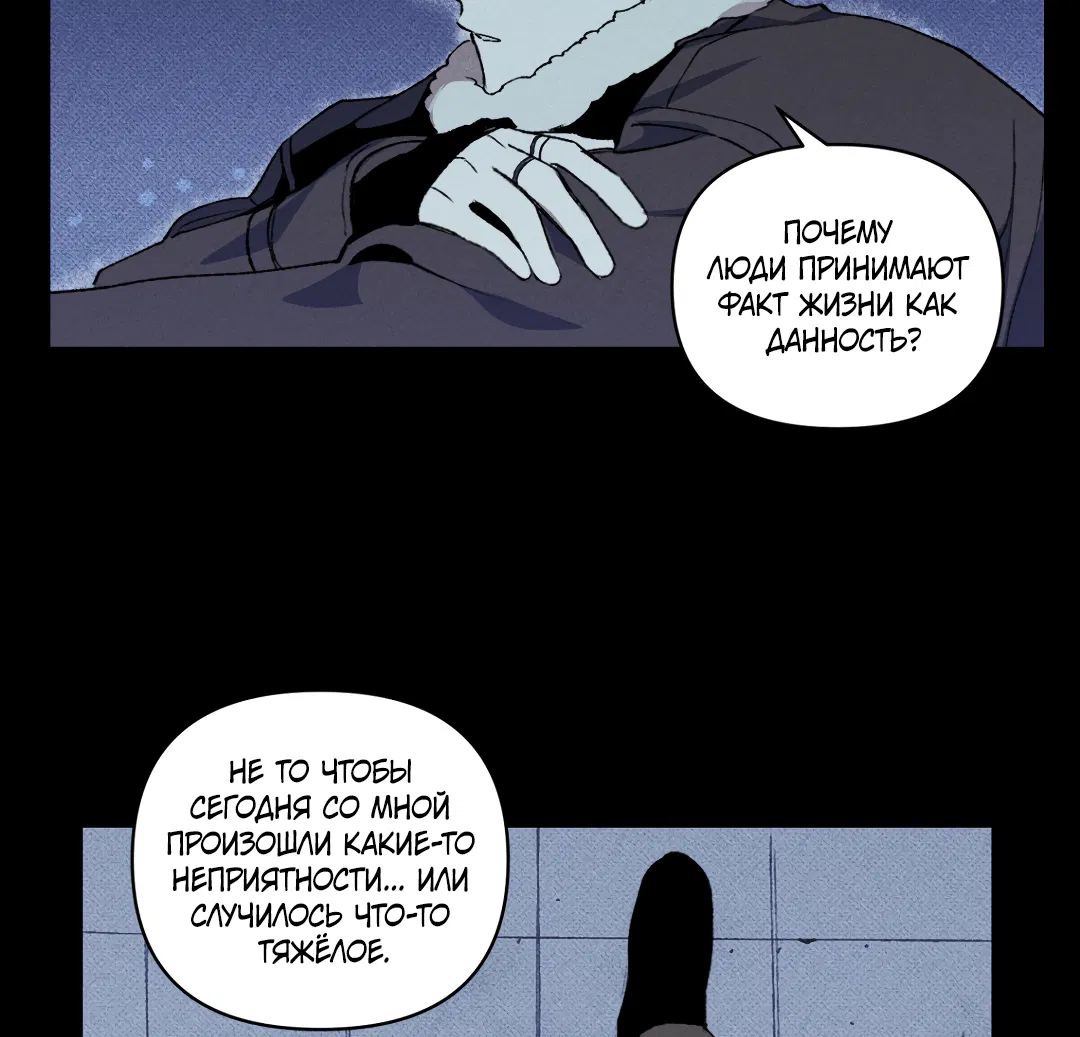 Манга Десять лет - Глава 7 Страница 7