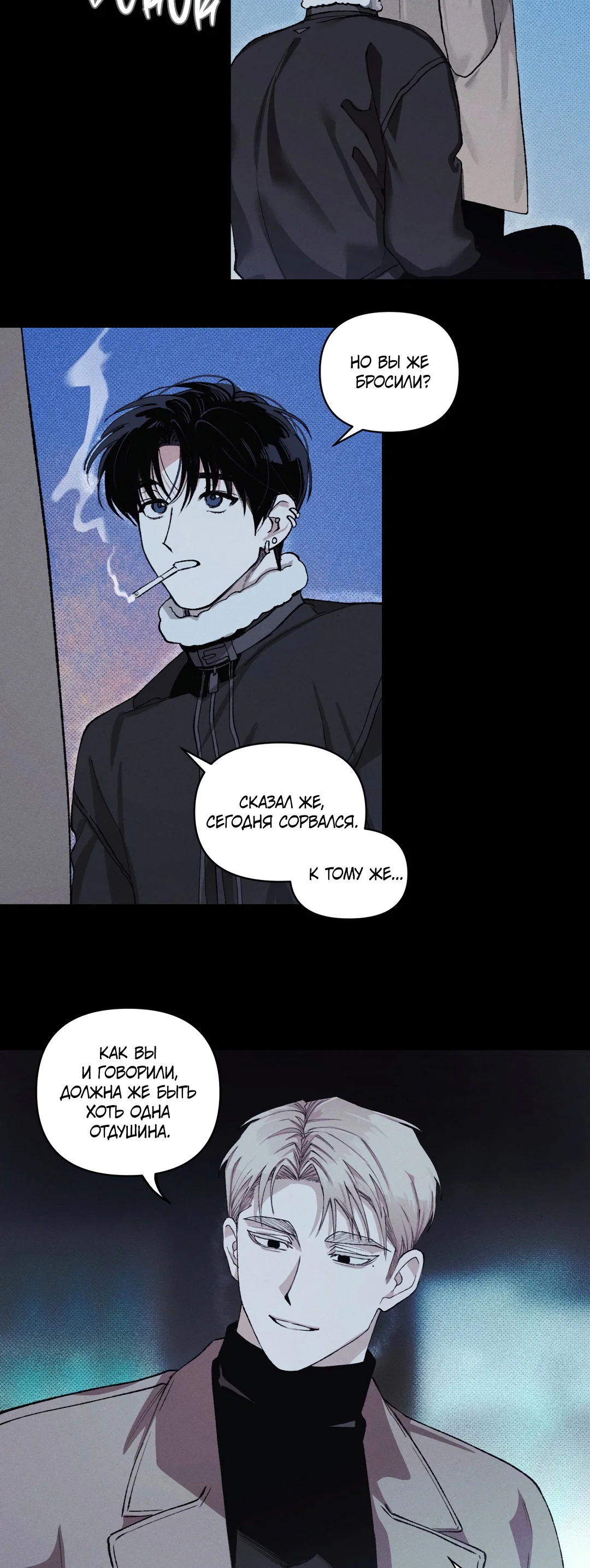 Манга Десять лет - Глава 7 Страница 29