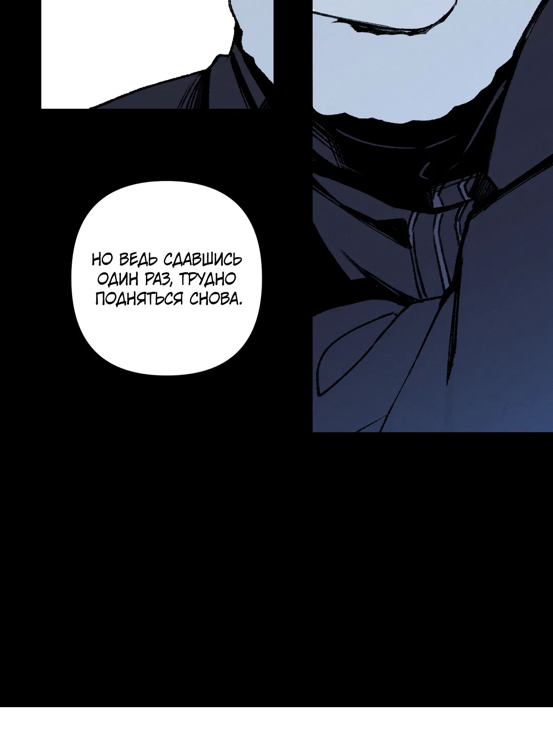 Манга Десять лет - Глава 7 Страница 14