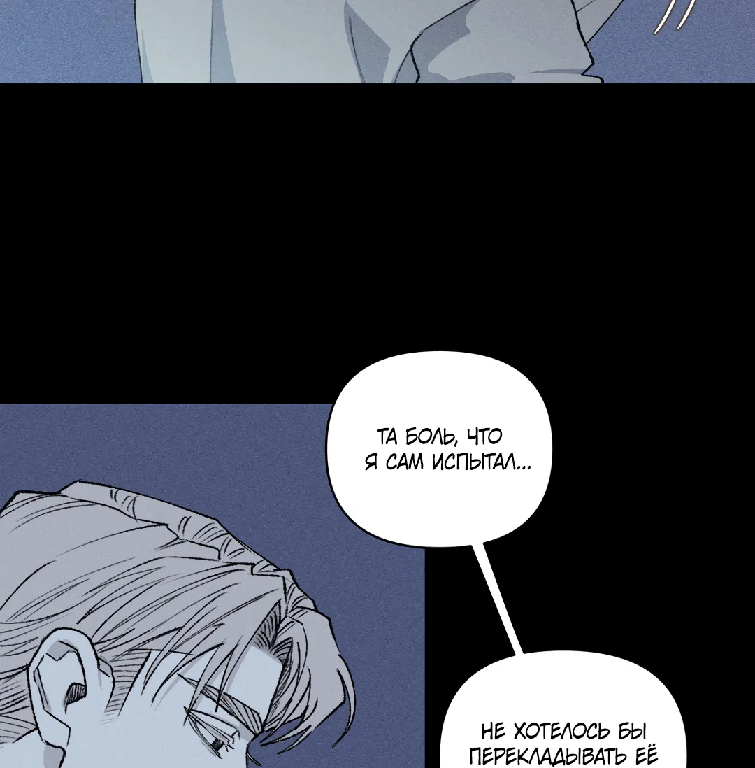 Манга Десять лет - Глава 7 Страница 18