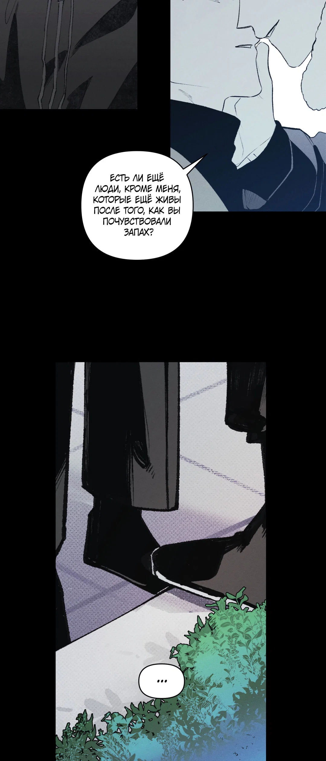 Манга Десять лет - Глава 7 Страница 42