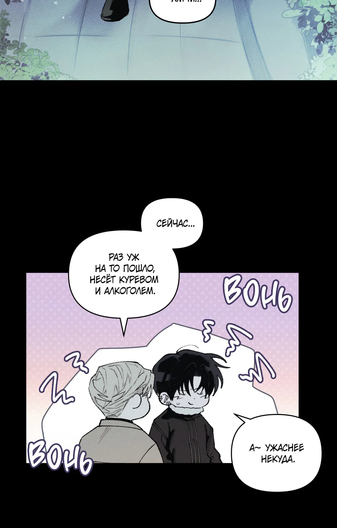 Манга Десять лет - Глава 7 Страница 37