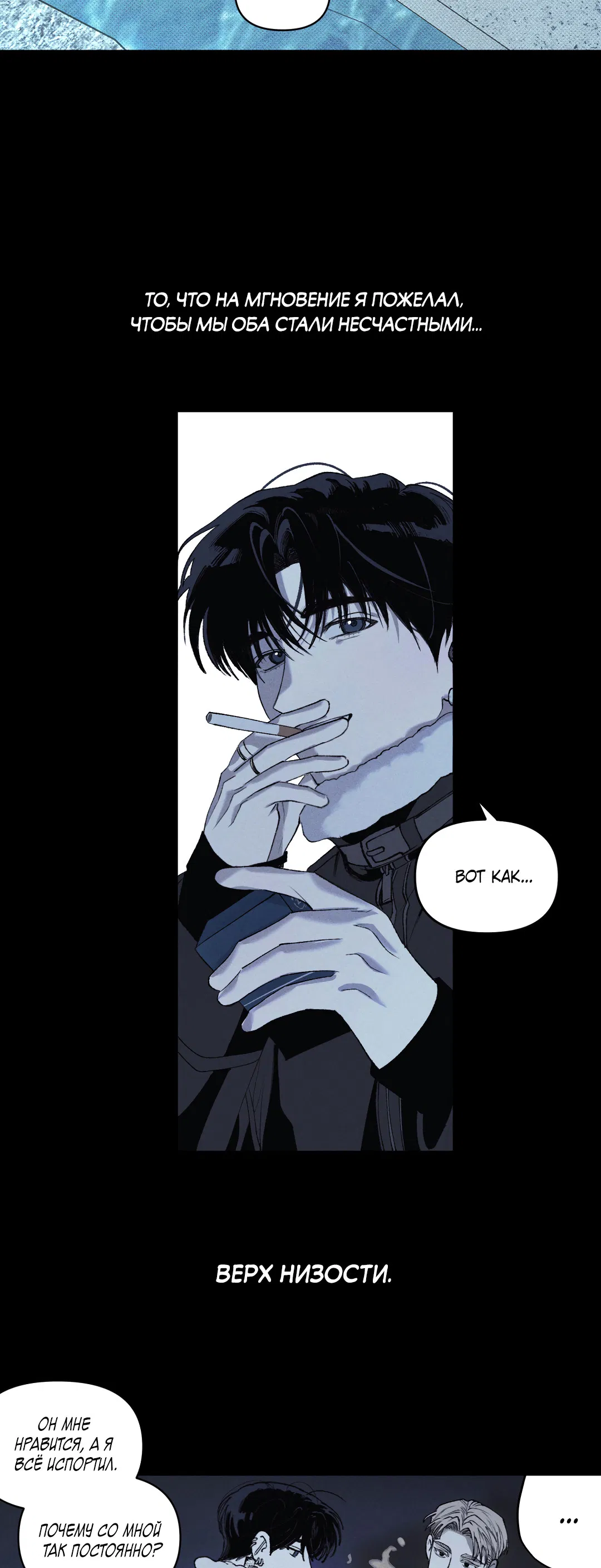 Манга Десять лет - Глава 7 Страница 27