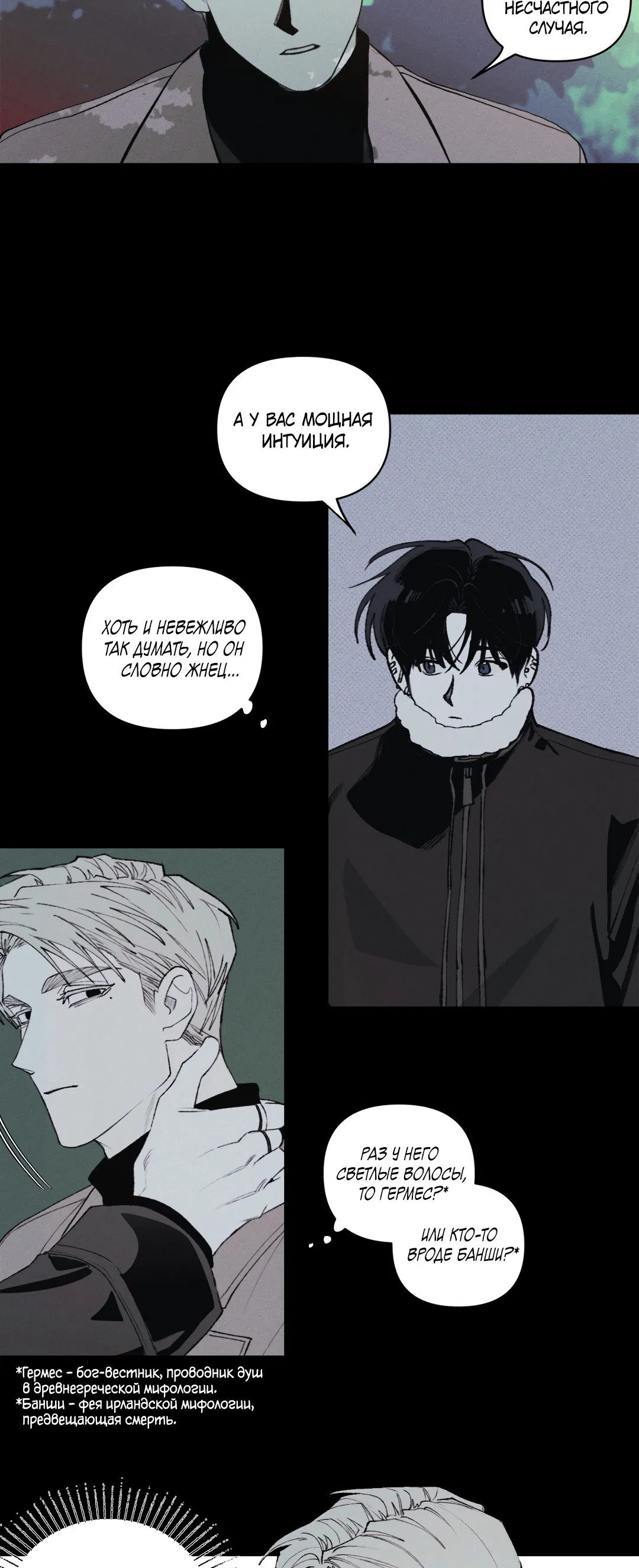 Манга Десять лет - Глава 7 Страница 40