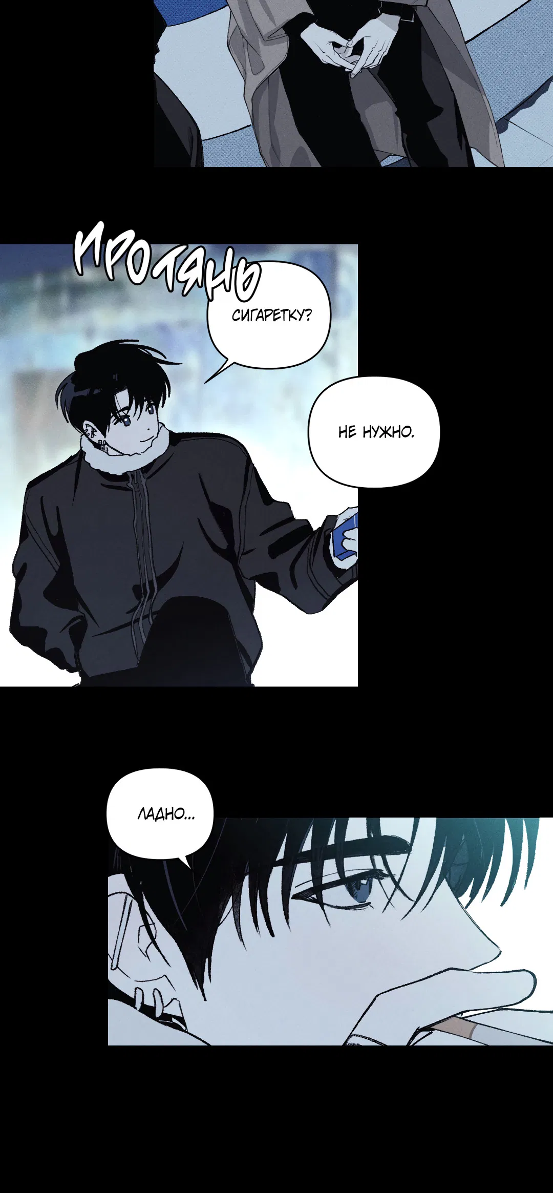 Манга Десять лет - Глава 7 Страница 24