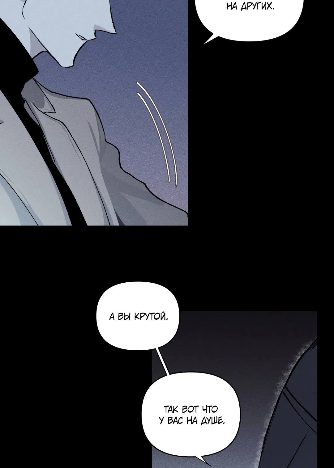 Манга Десять лет - Глава 7 Страница 19