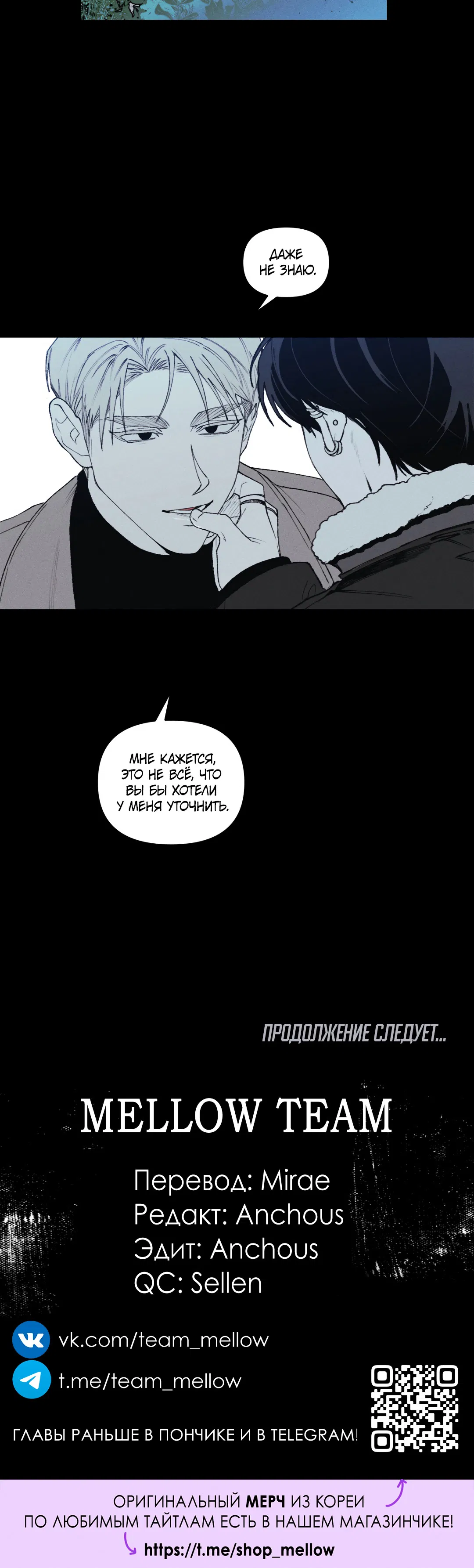 Манга Десять лет - Глава 7 Страница 43