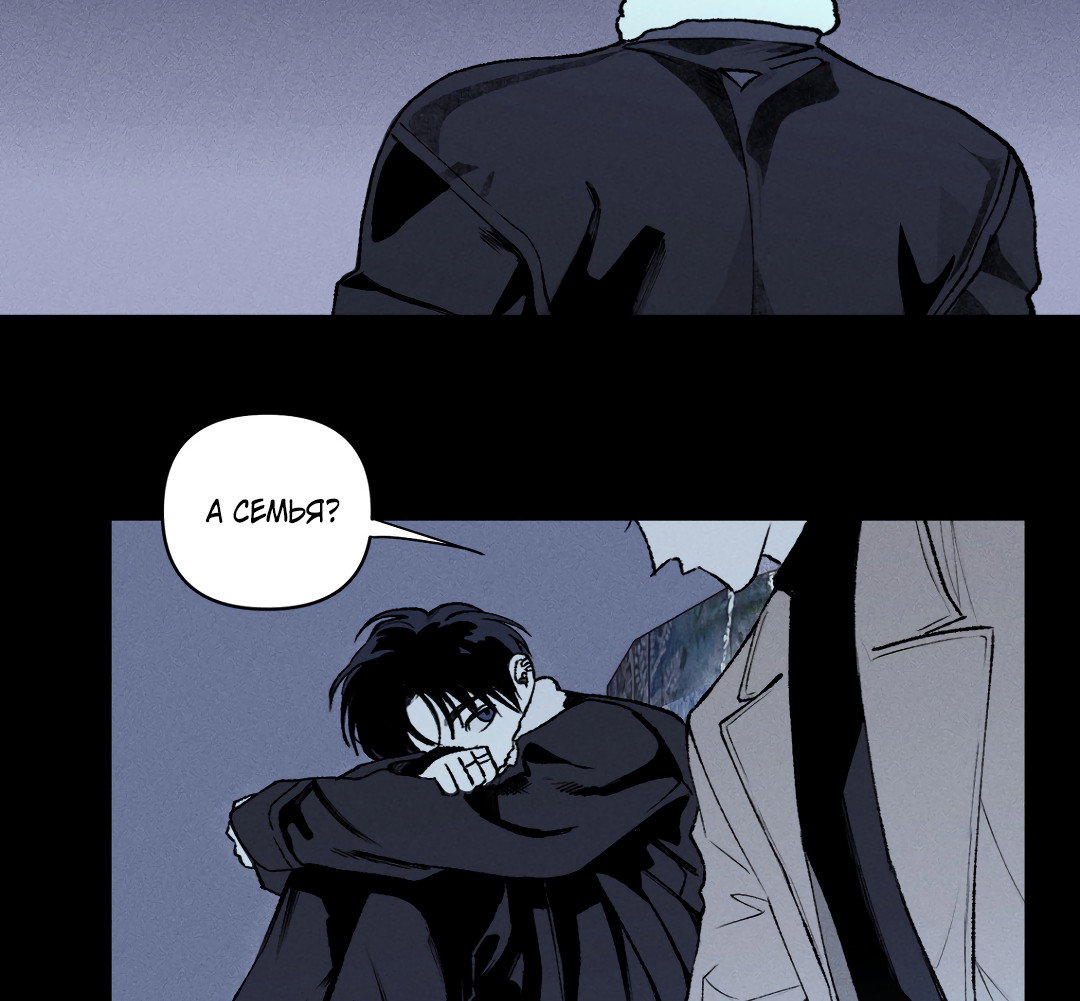 Манга Десять лет - Глава 7 Страница 22