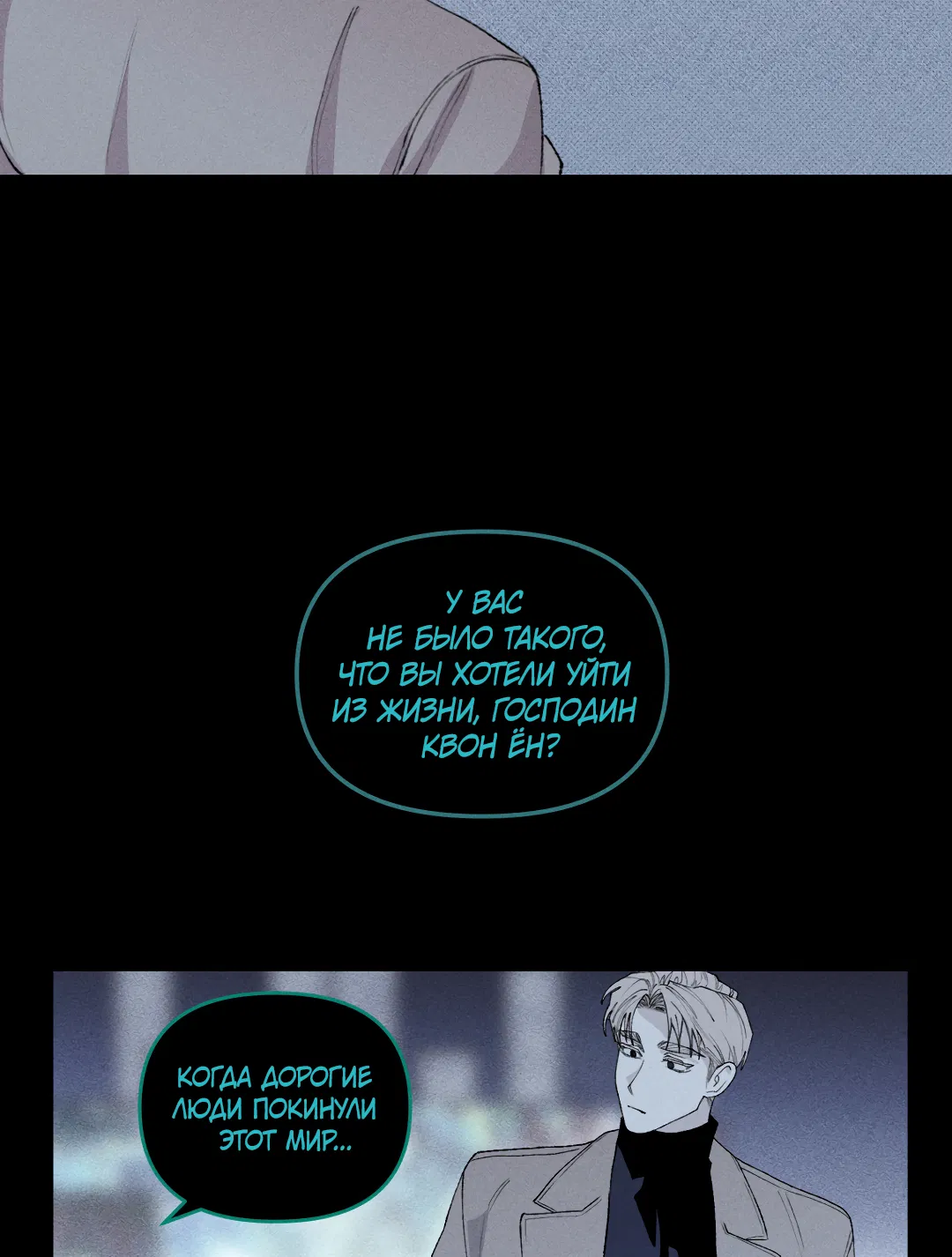 Манга Десять лет - Глава 7 Страница 11