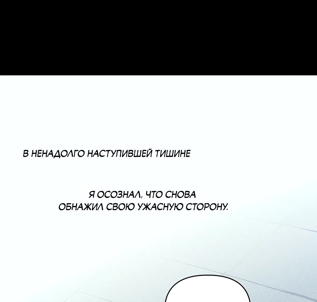 Манга Десять лет - Глава 7 Страница 25