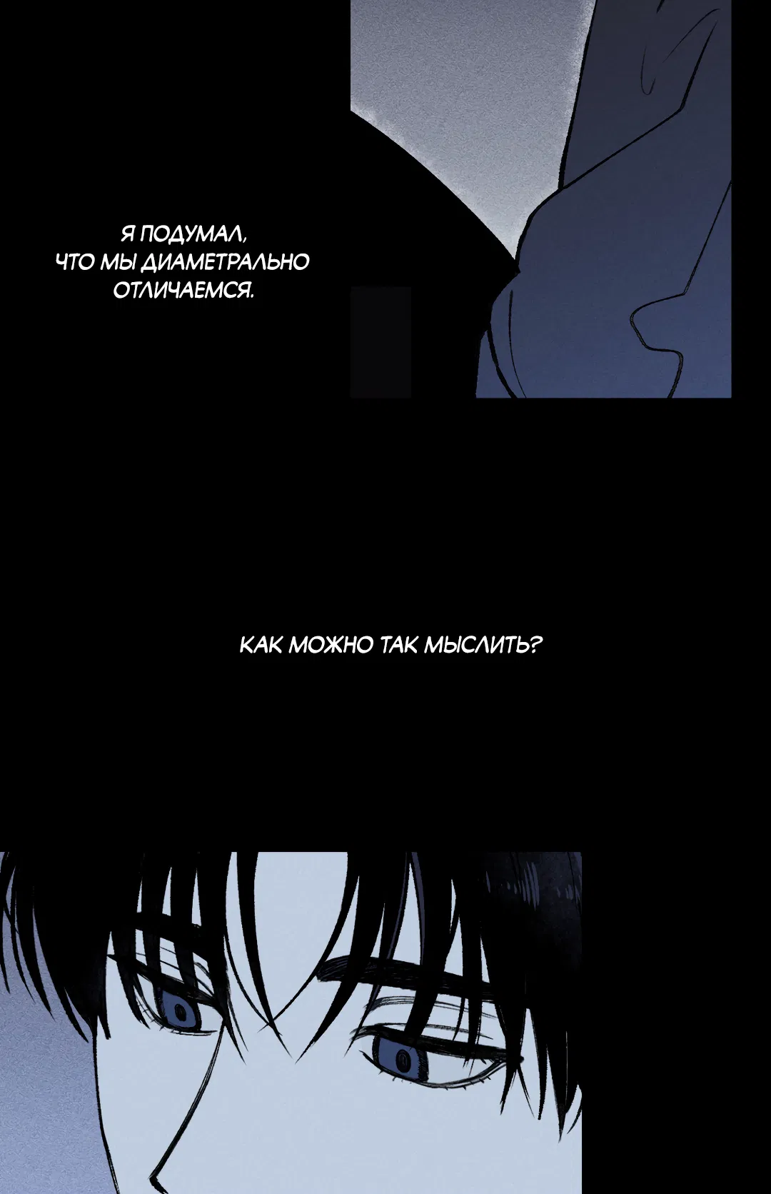 Манга Десять лет - Глава 7 Страница 20