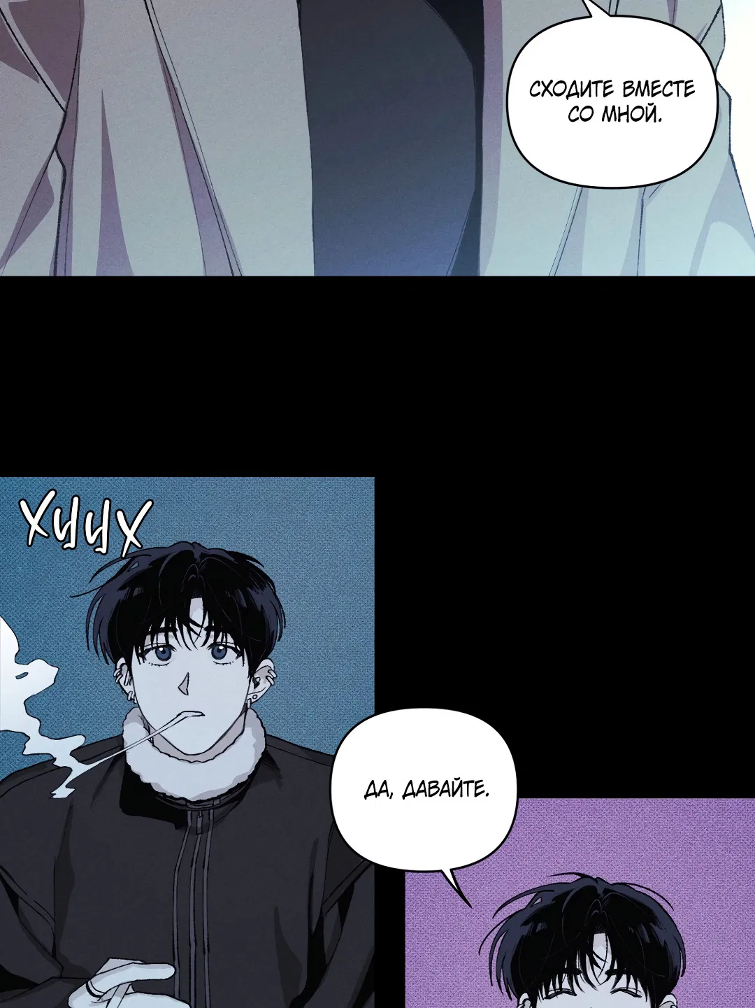 Манга Десять лет - Глава 7 Страница 30