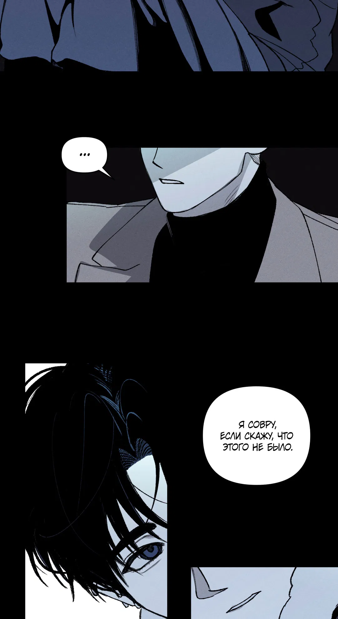 Манга Десять лет - Глава 7 Страница 13