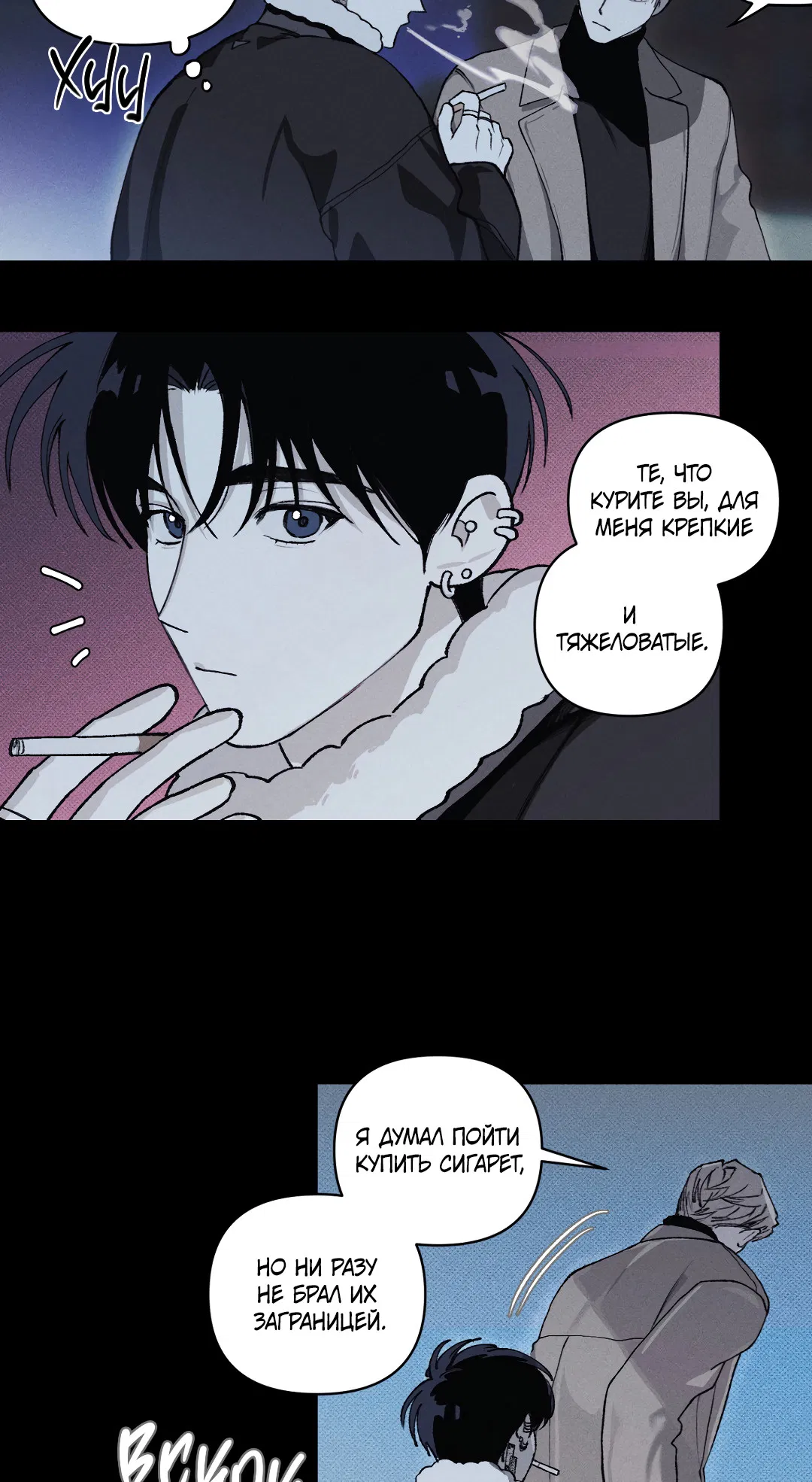 Манга Десять лет - Глава 7 Страница 28