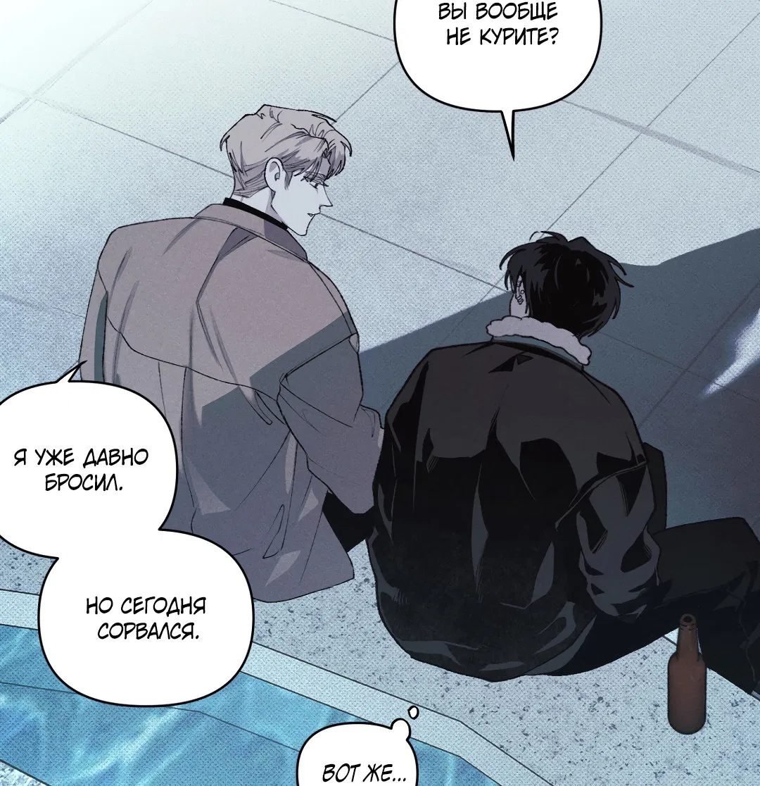 Манга Десять лет - Глава 7 Страница 26