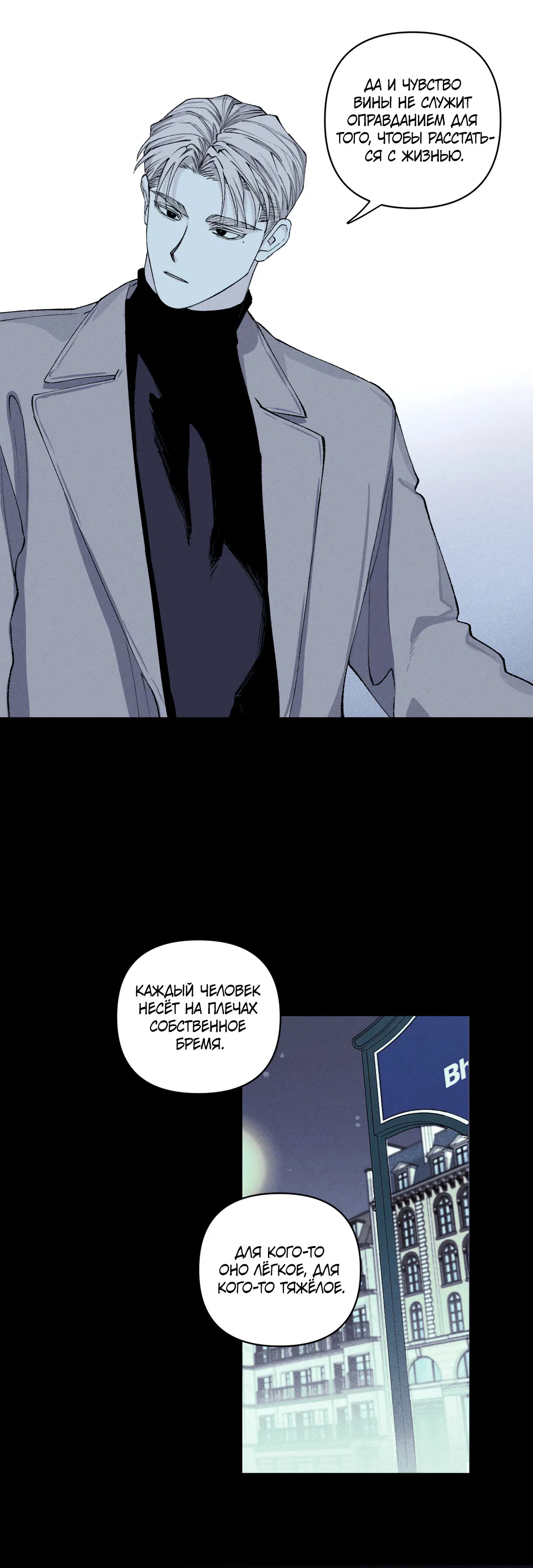 Манга Десять лет - Глава 7 Страница 15