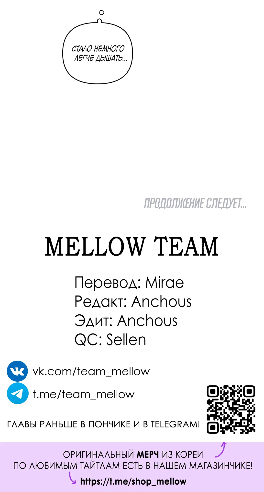 Манга Десять лет - Глава 6 Страница 56