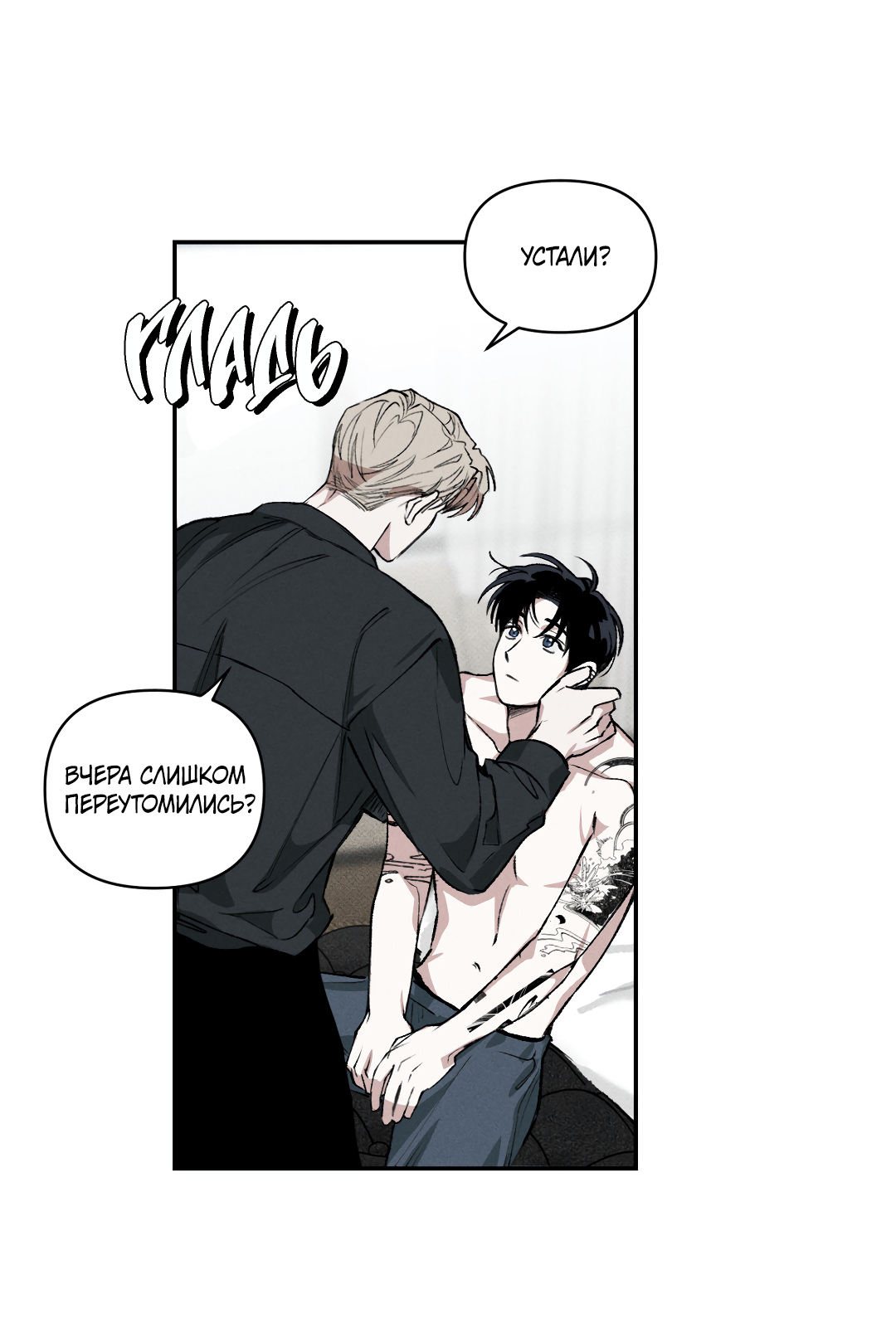 Манга Десять лет - Глава 6 Страница 48