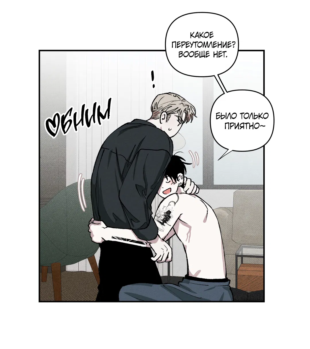 Манга Десять лет - Глава 6 Страница 50