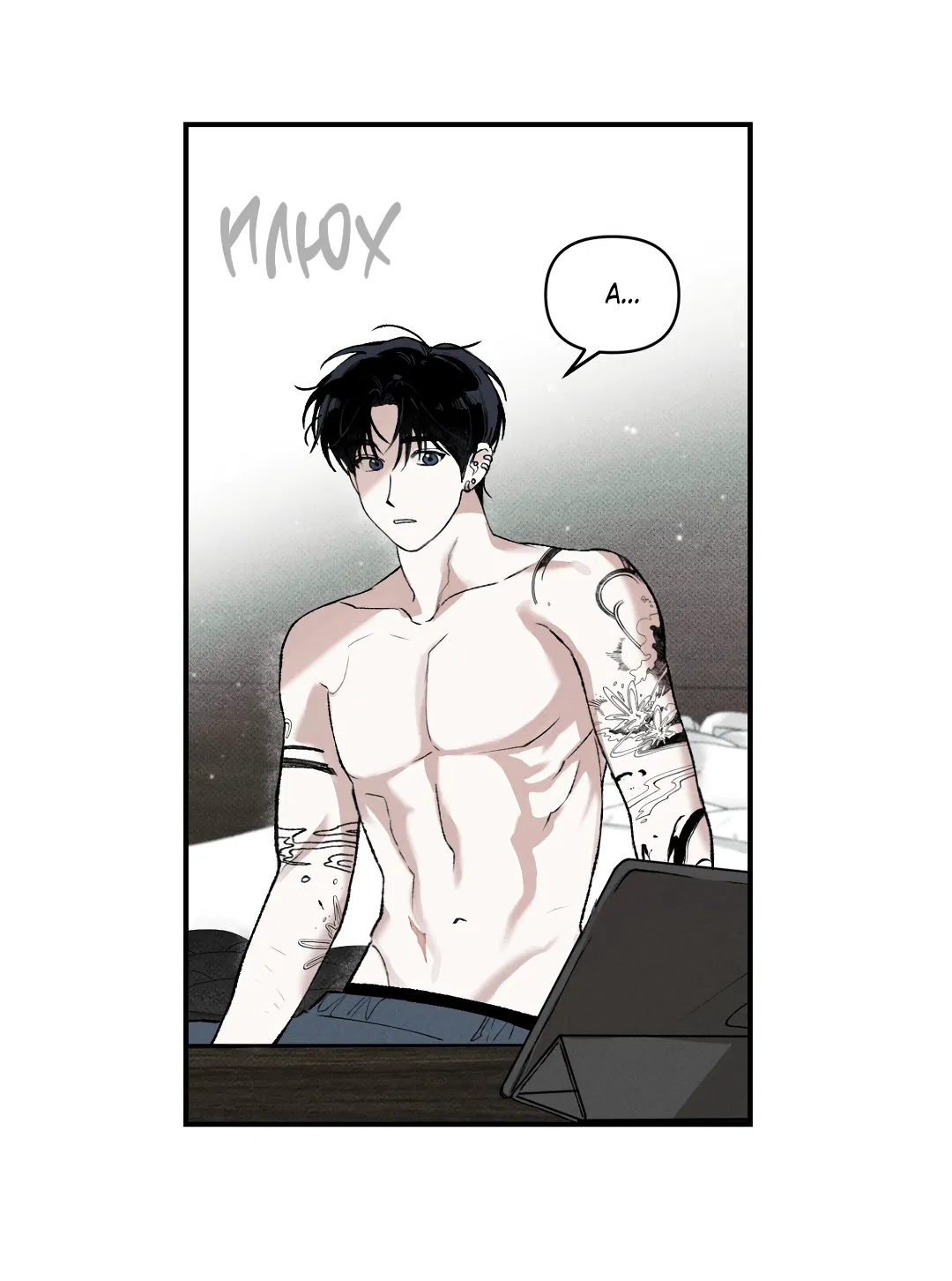 Манга Десять лет - Глава 6 Страница 45