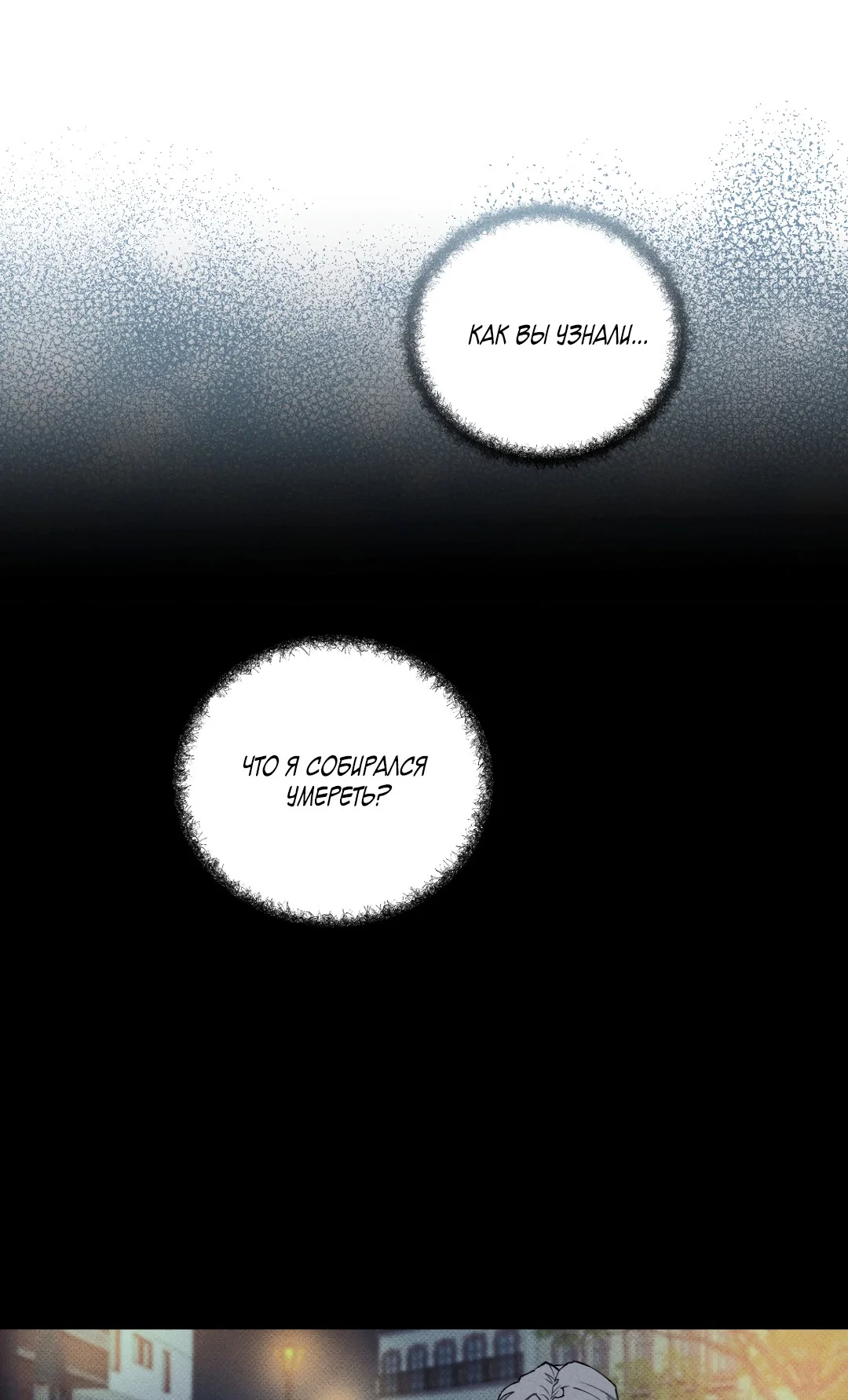 Манга Десять лет - Глава 6 Страница 17