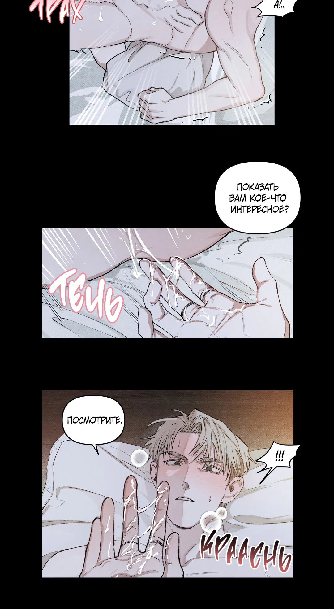 Манга Десять лет - Глава 6 Страница 11