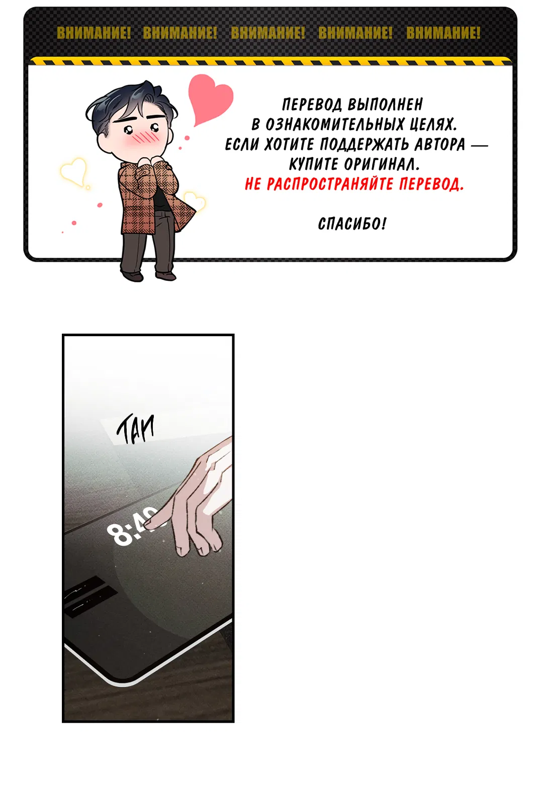 Манга Десять лет - Глава 6 Страница 2