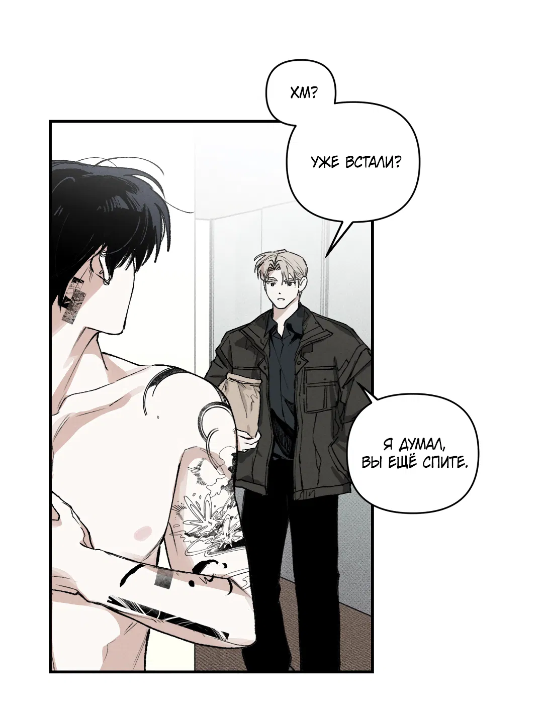 Манга Десять лет - Глава 6 Страница 39