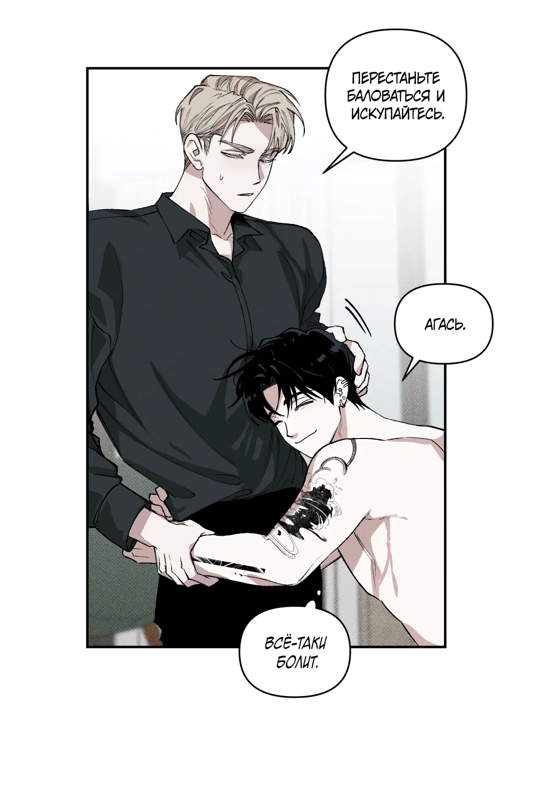 Манга Десять лет - Глава 6 Страница 53