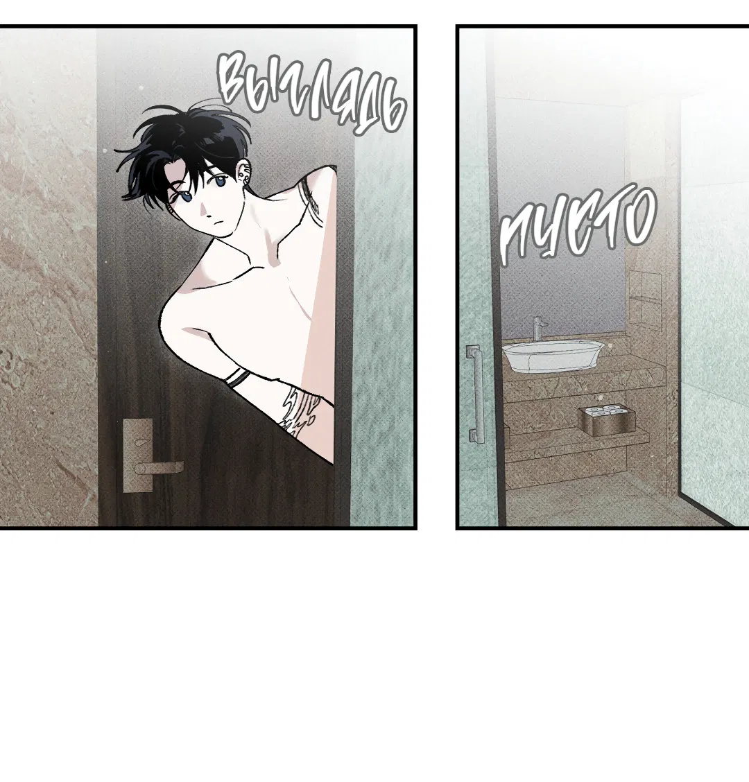 Манга Десять лет - Глава 6 Страница 35