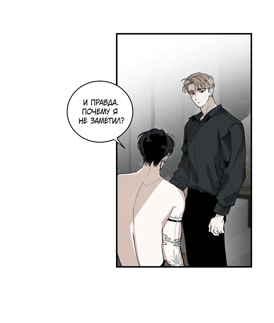 Манга Десять лет - Глава 6 Страница 47