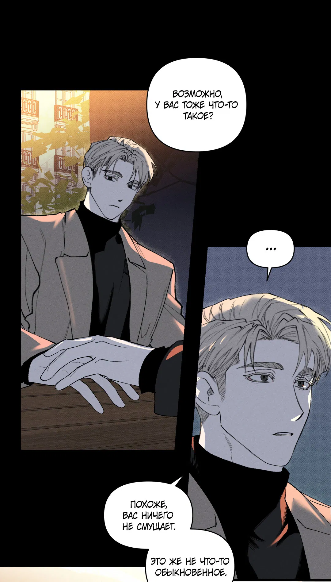 Манга Десять лет - Глава 6 Страница 26