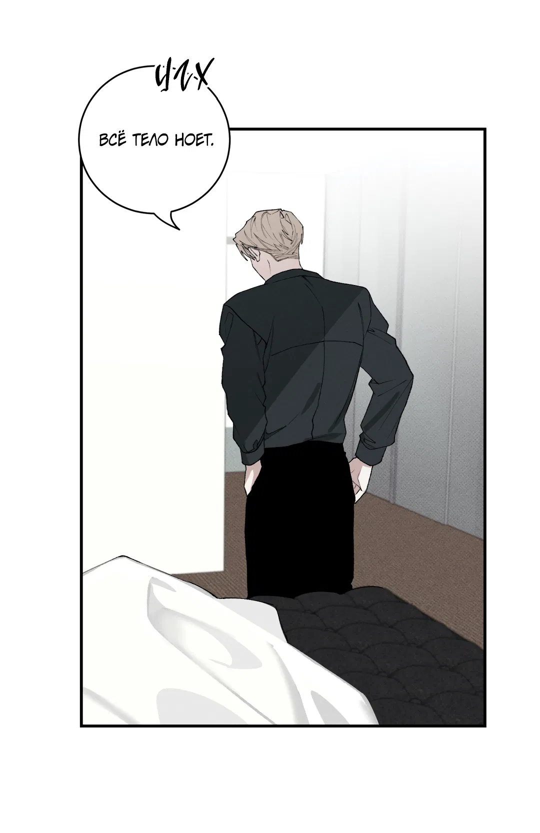 Манга Десять лет - Глава 6 Страница 14