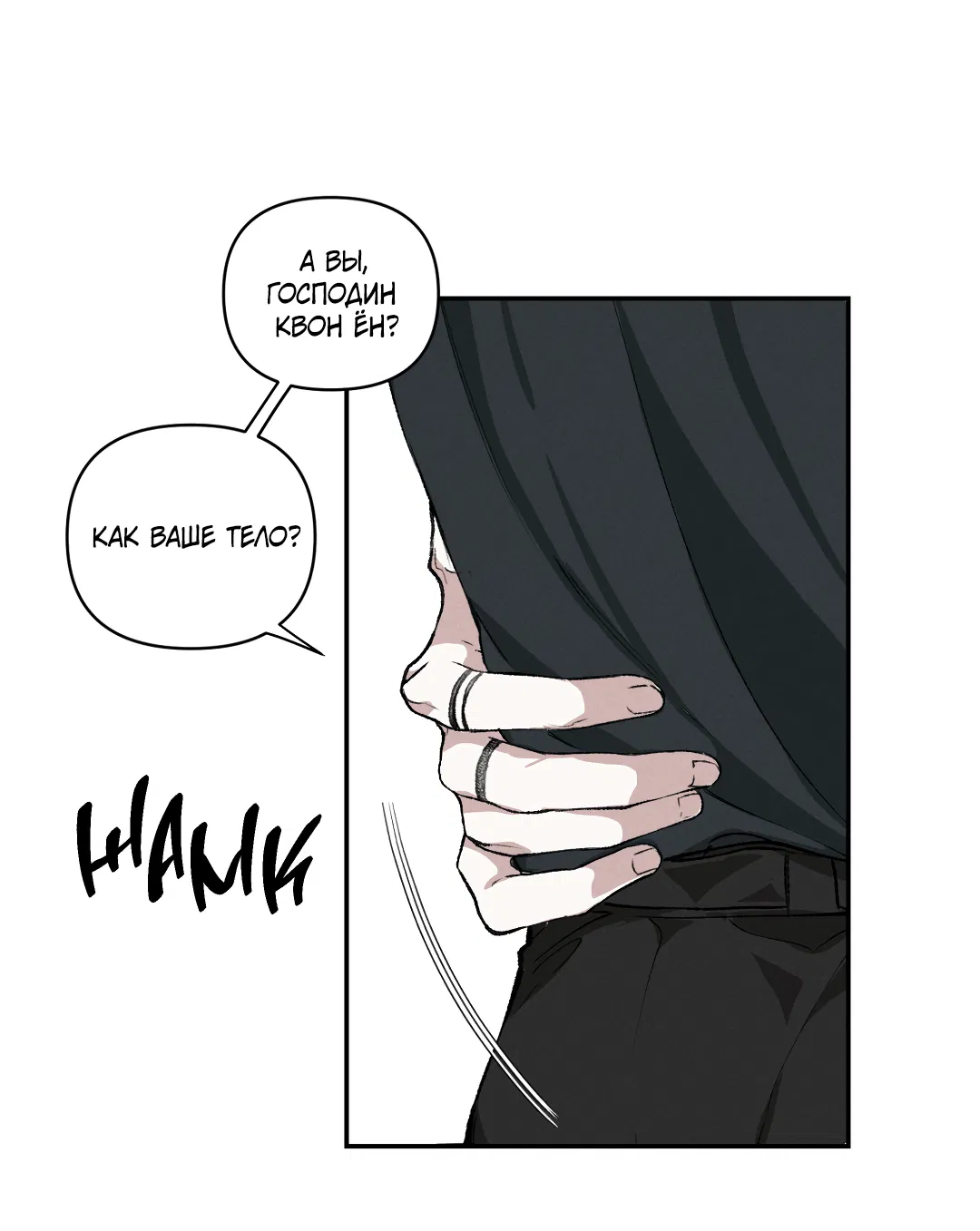 Манга Десять лет - Глава 6 Страница 51