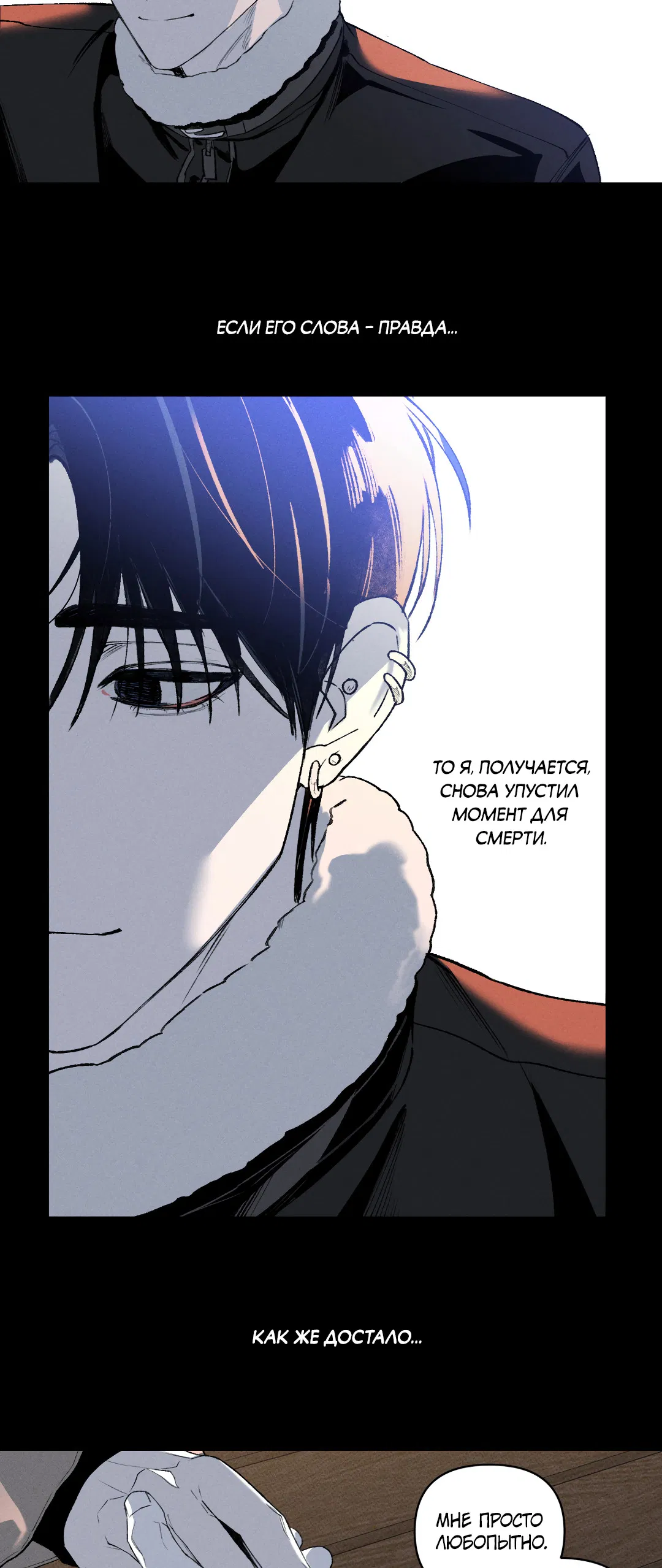 Манга Десять лет - Глава 6 Страница 29