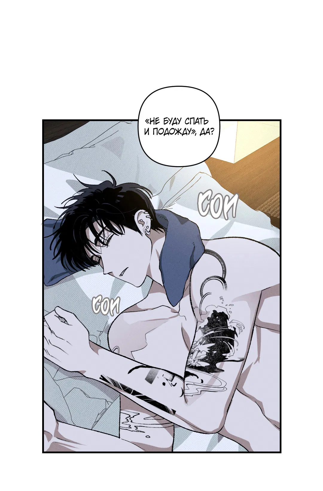 Манга Десять лет - Глава 5 Страница 45