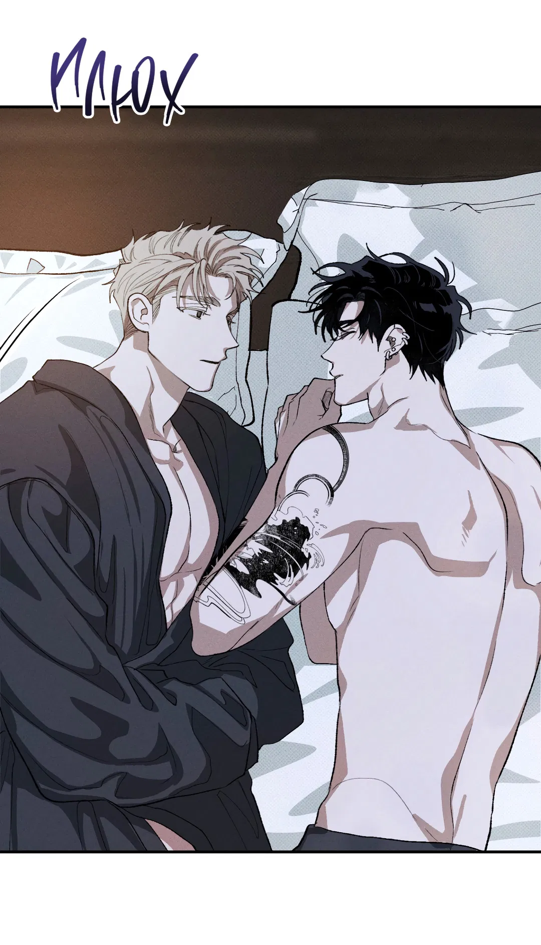 Манга Десять лет - Глава 5 Страница 52