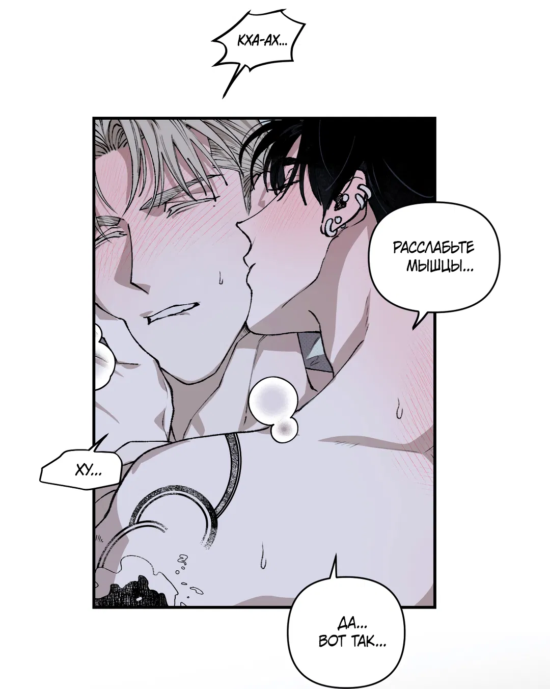 Манга Десять лет - Глава 5 Страница 17