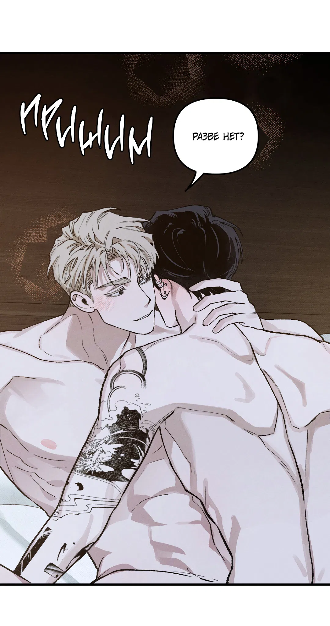 Манга Десять лет - Глава 5 Страница 10