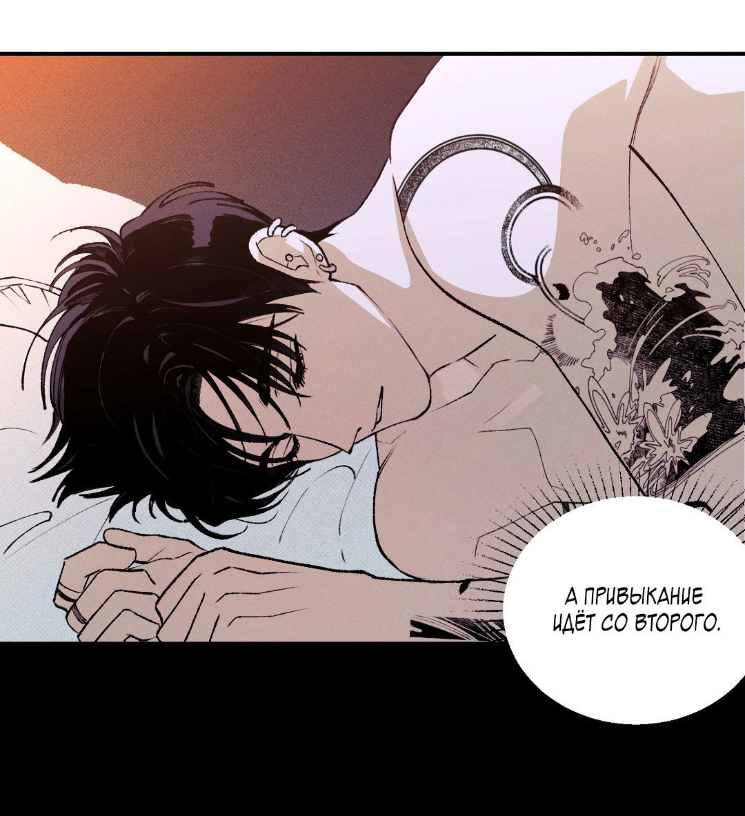 Манга Десять лет - Глава 5 Страница 54