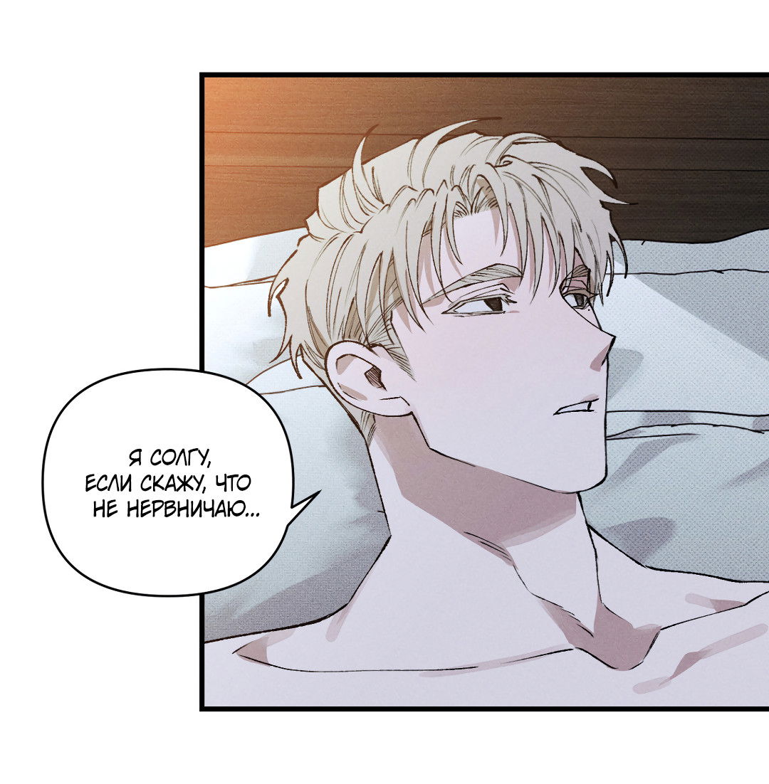 Манга Десять лет - Глава 5 Страница 8