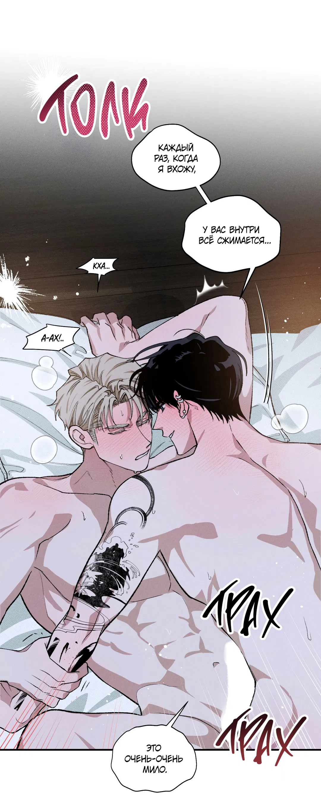 Манга Десять лет - Глава 5 Страница 29