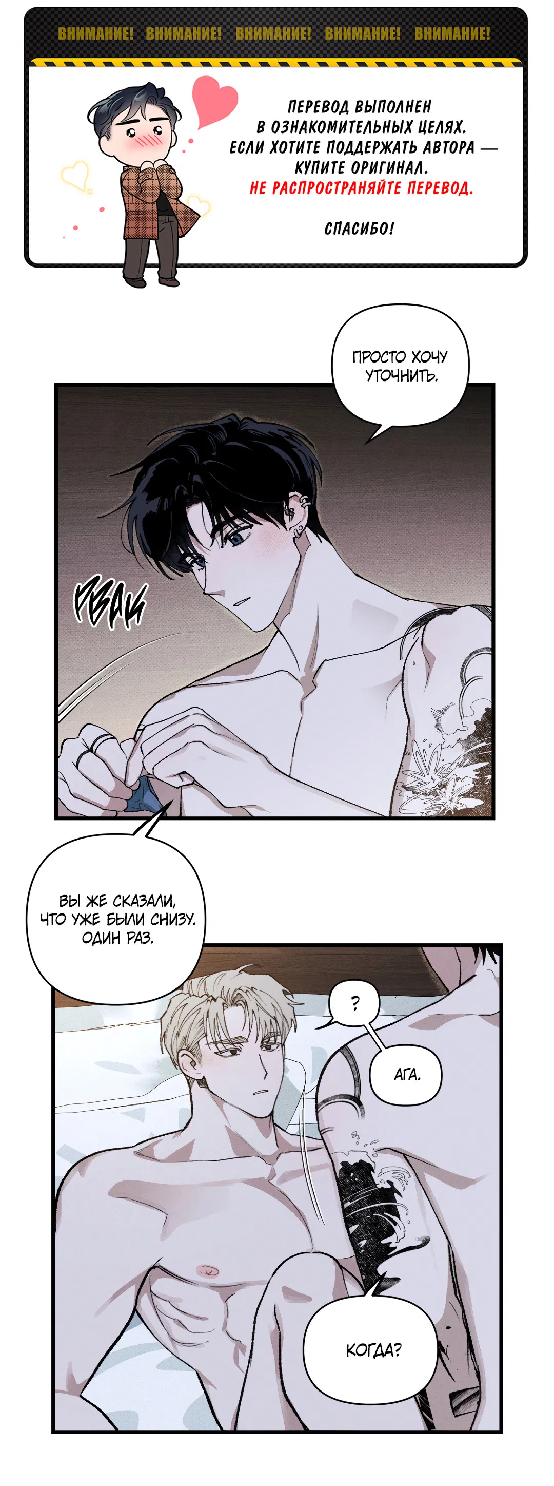 Манга Десять лет - Глава 5 Страница 1