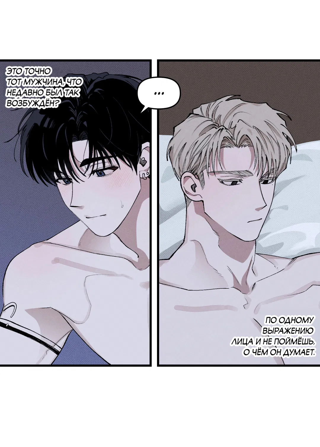 Манга Десять лет - Глава 5 Страница 5