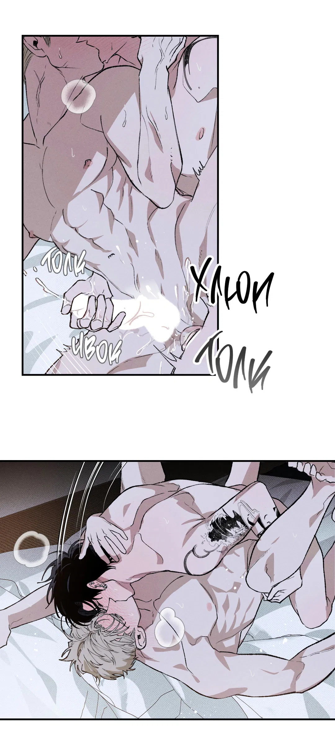 Манга Десять лет - Глава 5 Страница 36