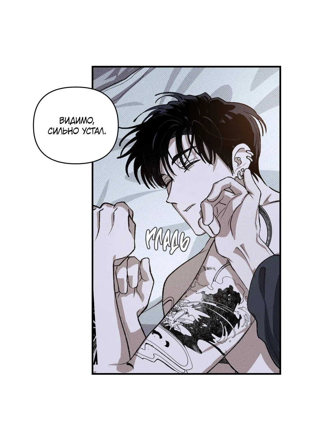 Манга Десять лет - Глава 5 Страница 47