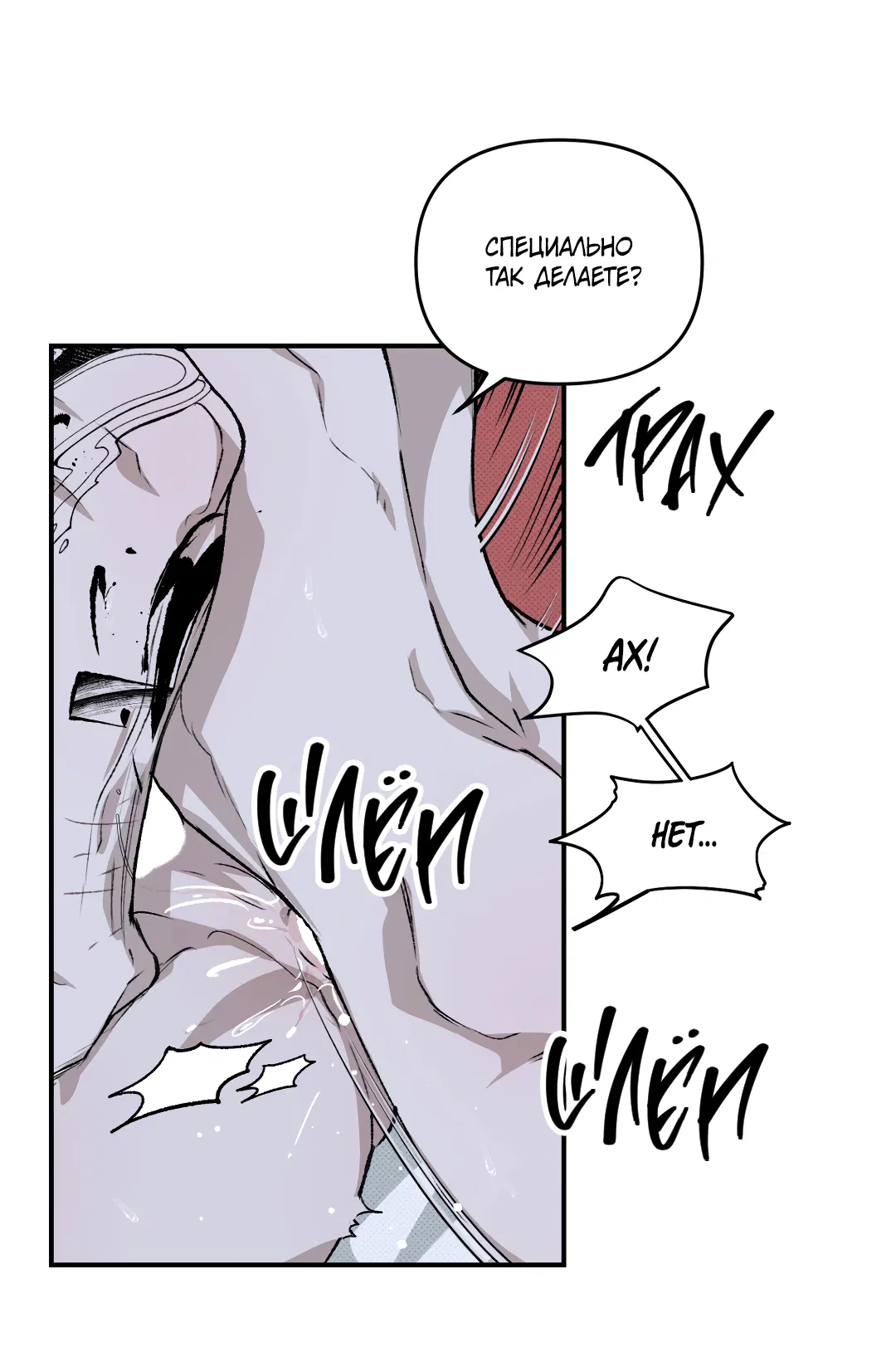 Манга Десять лет - Глава 5 Страница 21