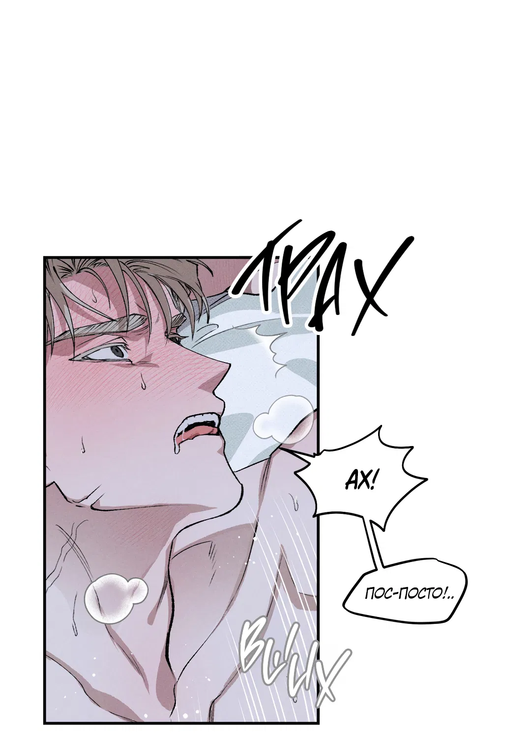 Манга Десять лет - Глава 5 Страница 30