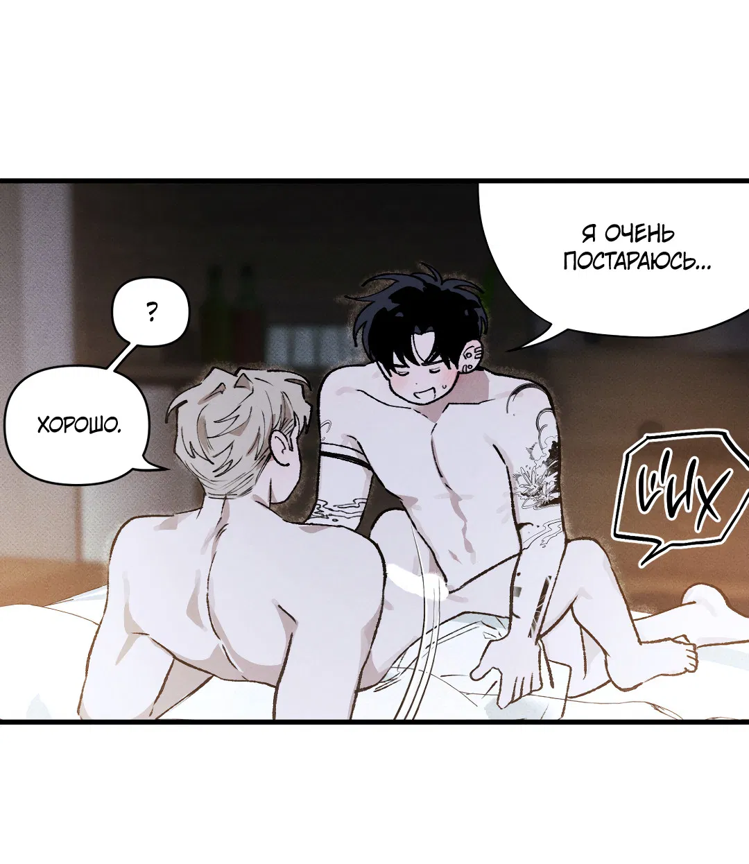 Манга Десять лет - Глава 5 Страница 4